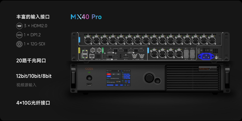 MX40 Pro MX30 MX20 KU20