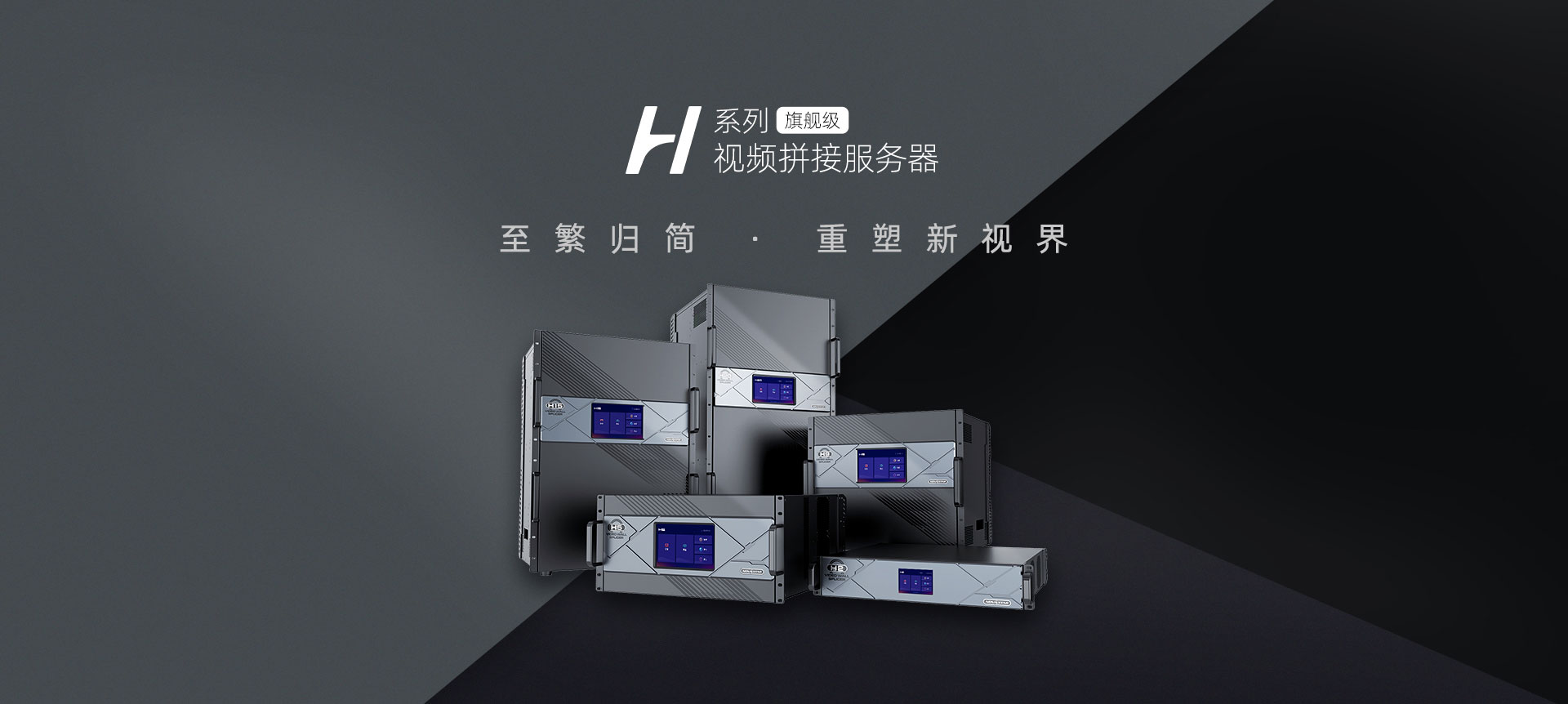 Máy chủ ghép nối video H20/H15/H9/H5/H2